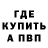 Метадон methadone Joskiy_4elik