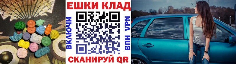 Экстази диски  Купить закладки  Богучар 