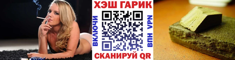 Купить где  Богучар  ГАШИШ гарик 